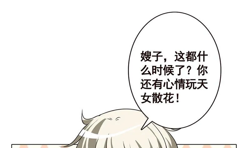 第125话 爆炸就是艺术 第6页