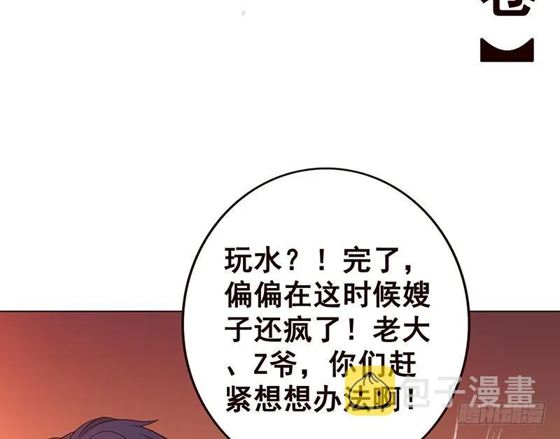 第125话 爆炸就是艺术 第14页