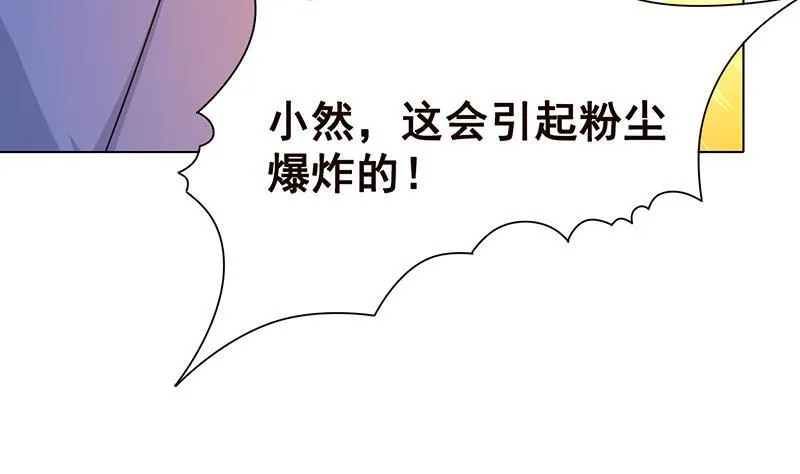 第125话 爆炸就是艺术 第26页
