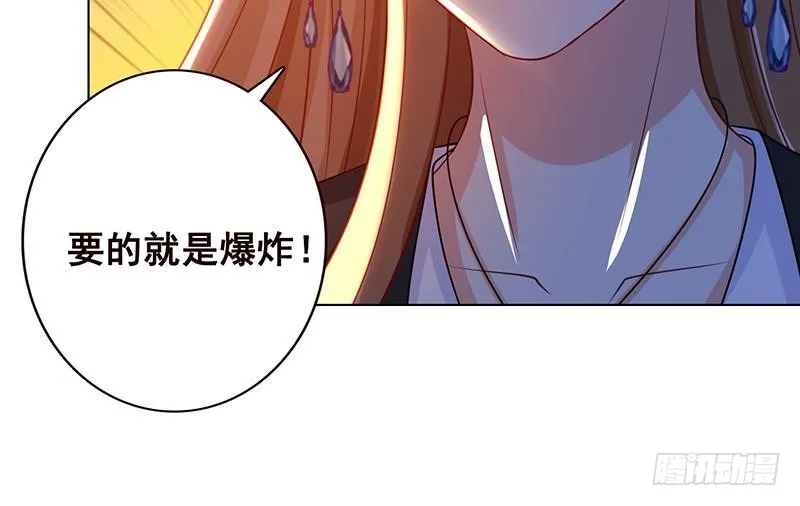 第125话 爆炸就是艺术 第31页
