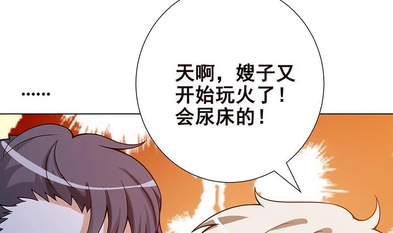 第125话 爆炸就是艺术 第38页