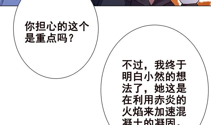 第125话 爆炸就是艺术 第40页