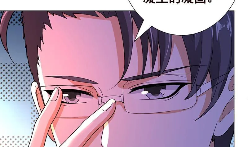 第125话 爆炸就是艺术 第41页