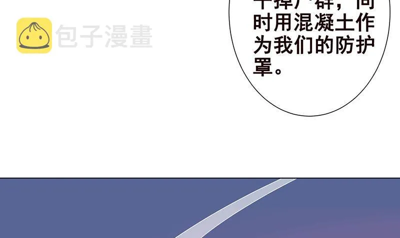 第125话 爆炸就是艺术 第43页