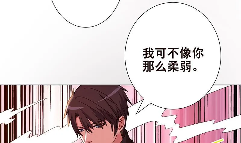第125话 爆炸就是艺术 第57页