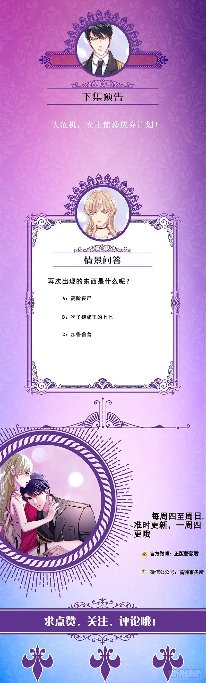 第125话 爆炸就是艺术 第71页