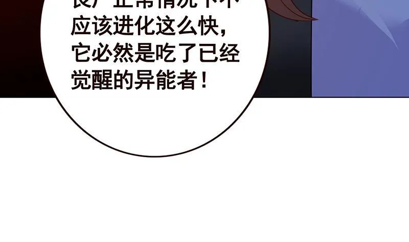 第126话 三阶丧尸 第13页