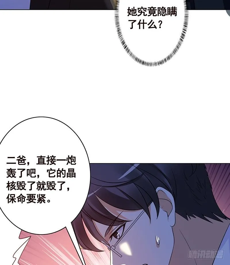 第126话 三阶丧尸 第16页
