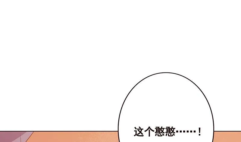 第126话 三阶丧尸 第22页