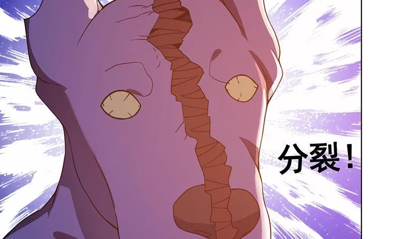 第126话 三阶丧尸 第37页