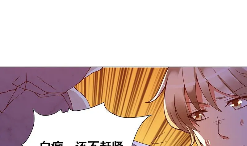 第126话 三阶丧尸 第44页