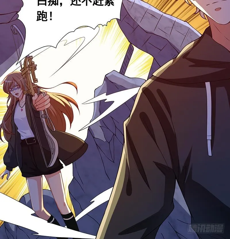 第126话 三阶丧尸 第45页
