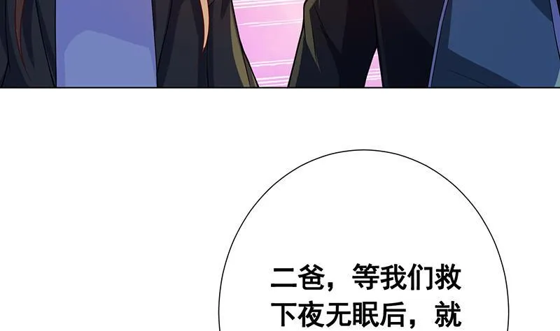 第126话 三阶丧尸 第55页