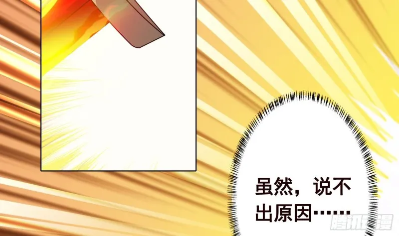 第128话 我的人你也敢动 第3页