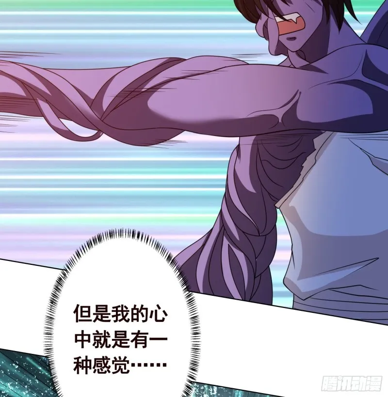 第128话 我的人你也敢动 第6页