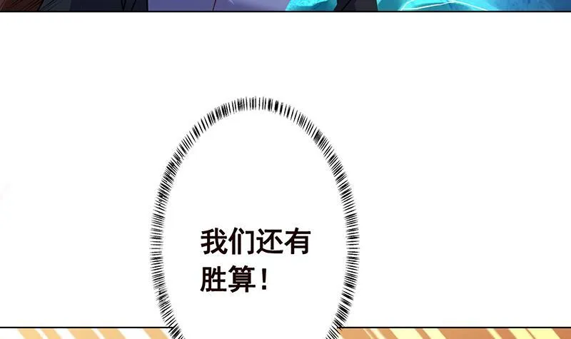 第128话 我的人你也敢动 第10页