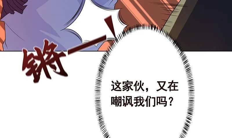 第128话 我的人你也敢动 第13页
