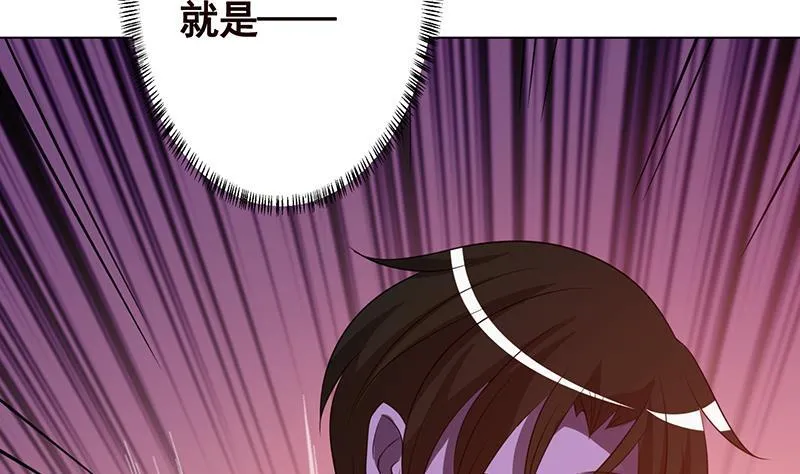 第128话 我的人你也敢动 第23页