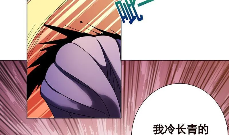 第128话 我的人你也敢动 第33页