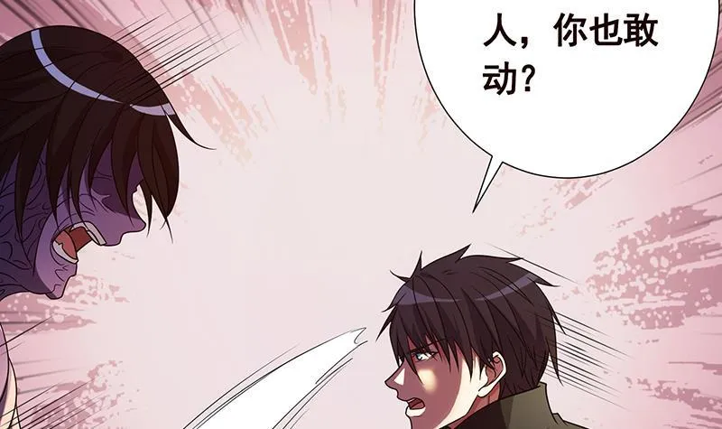 第128话 我的人你也敢动 第34页
