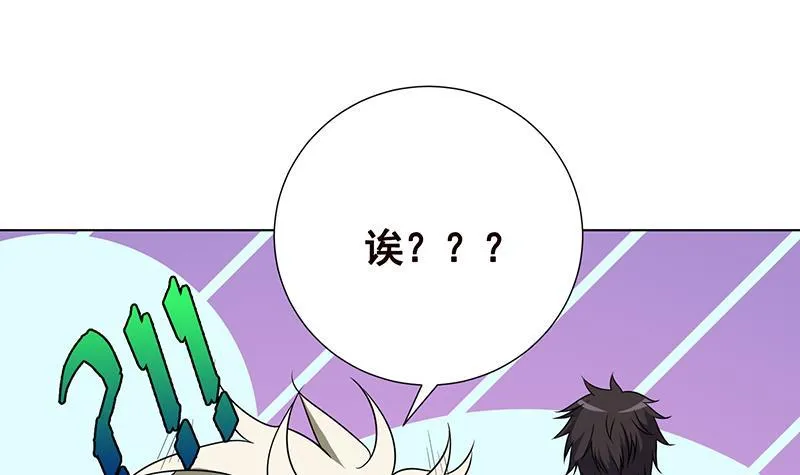 第128话 我的人你也敢动 第43页