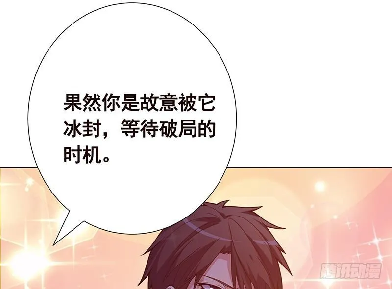 第128话 我的人你也敢动 第56页