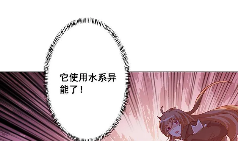 第127话 向我开炮 第3页