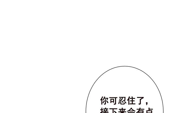第127话 向我开炮 第6页