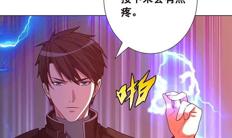 第127话 向我开炮 第7页