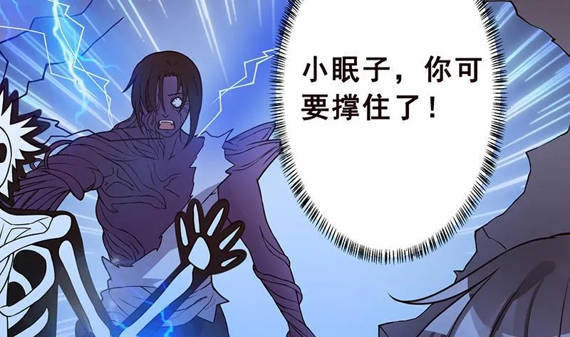 第127话 向我开炮 第19页