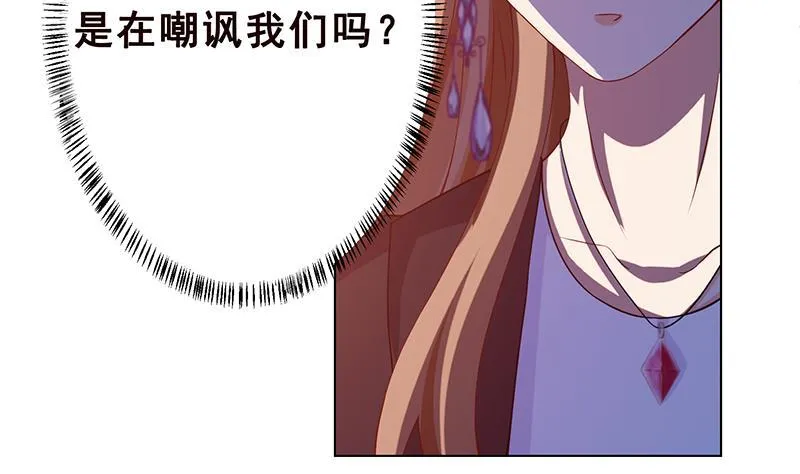 第127话 向我开炮 第25页