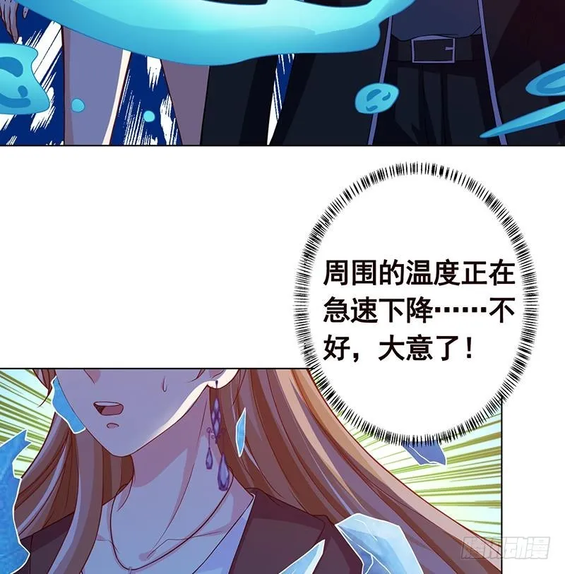 第127话 向我开炮 第31页