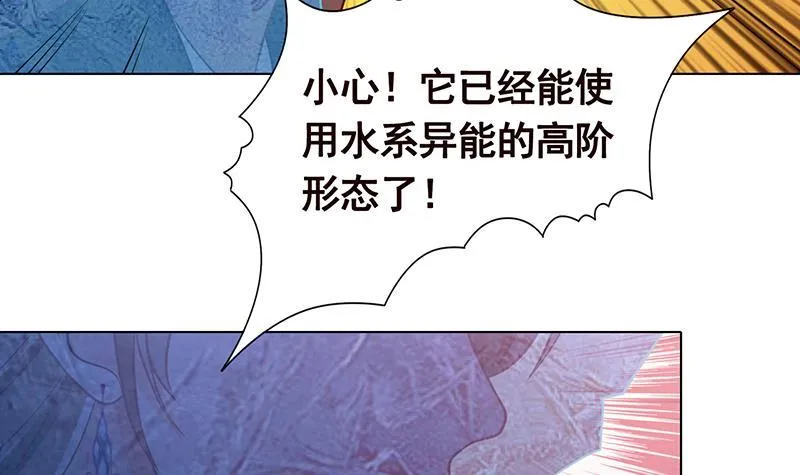第127话 向我开炮 第35页
