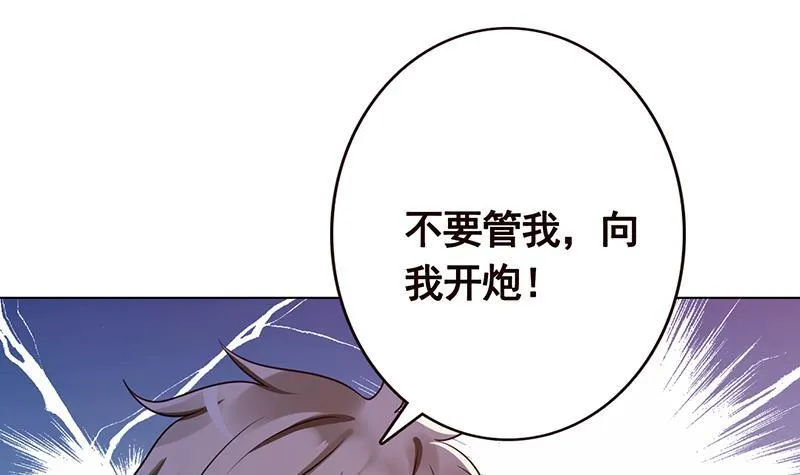 第127话 向我开炮 第44页