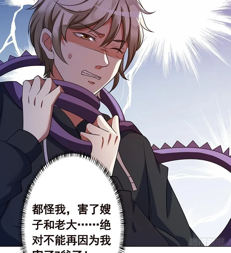 第127话 向我开炮 第45页