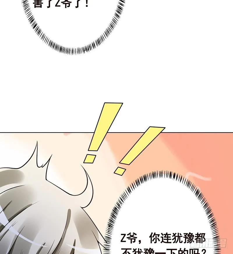 第127话 向我开炮 第46页