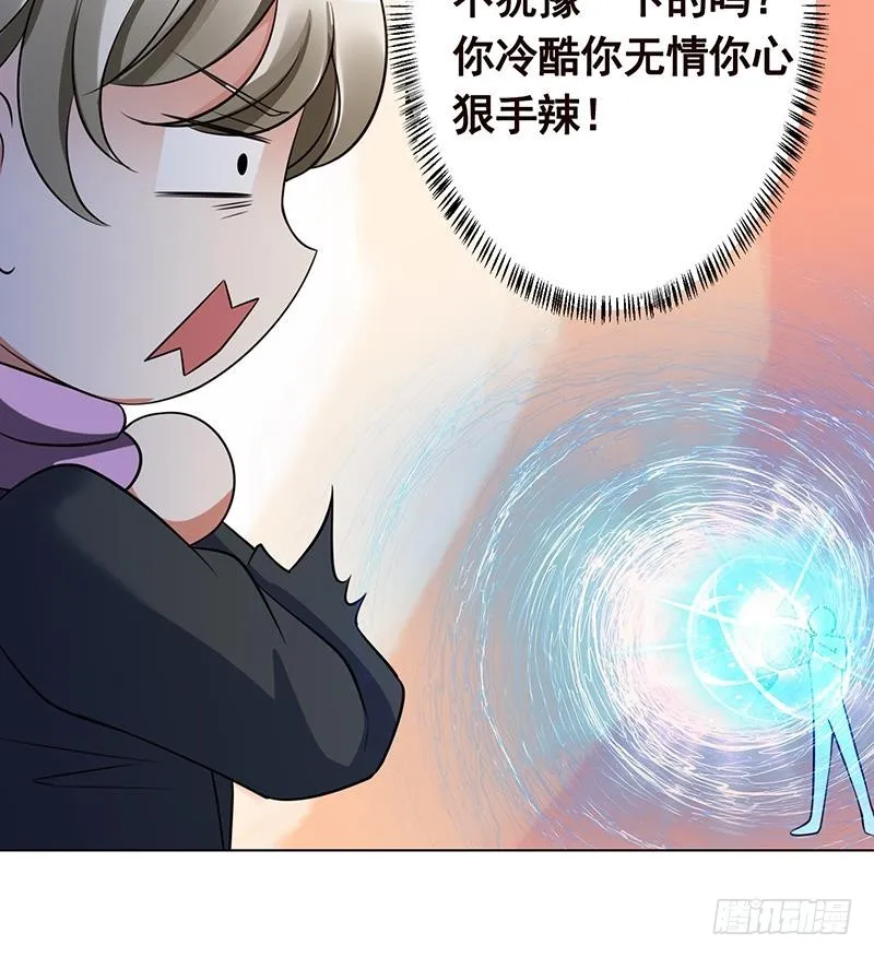 第127话 向我开炮 第47页