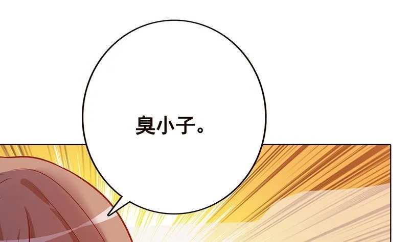 第127话 向我开炮 第50页