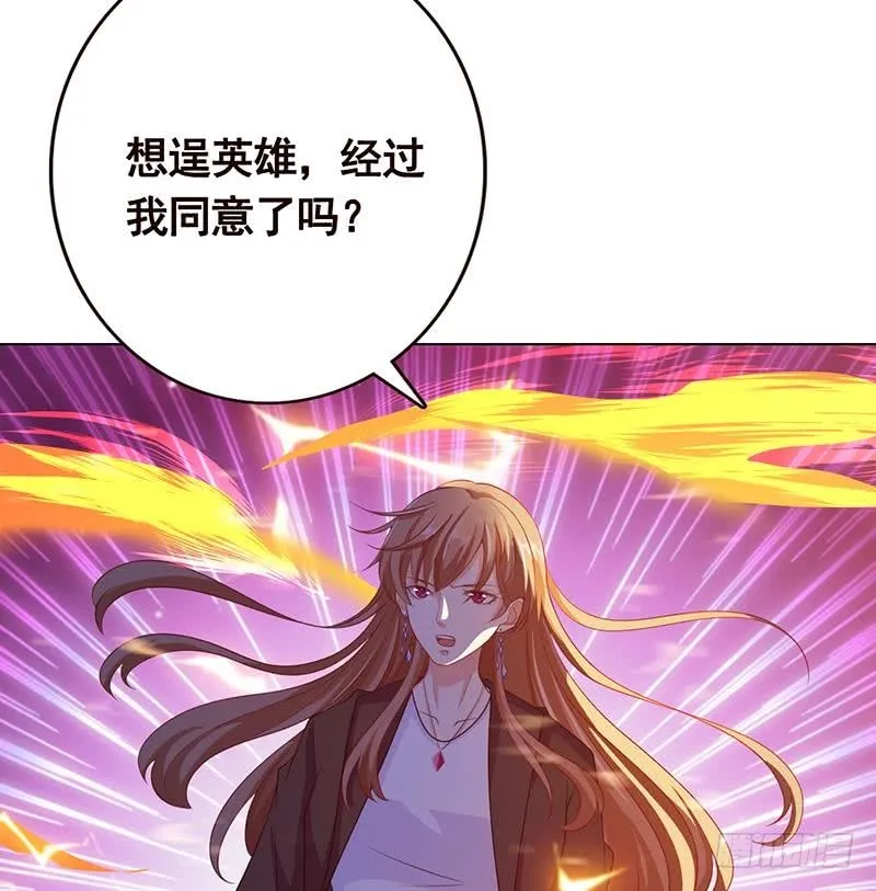 第127话 向我开炮 第52页