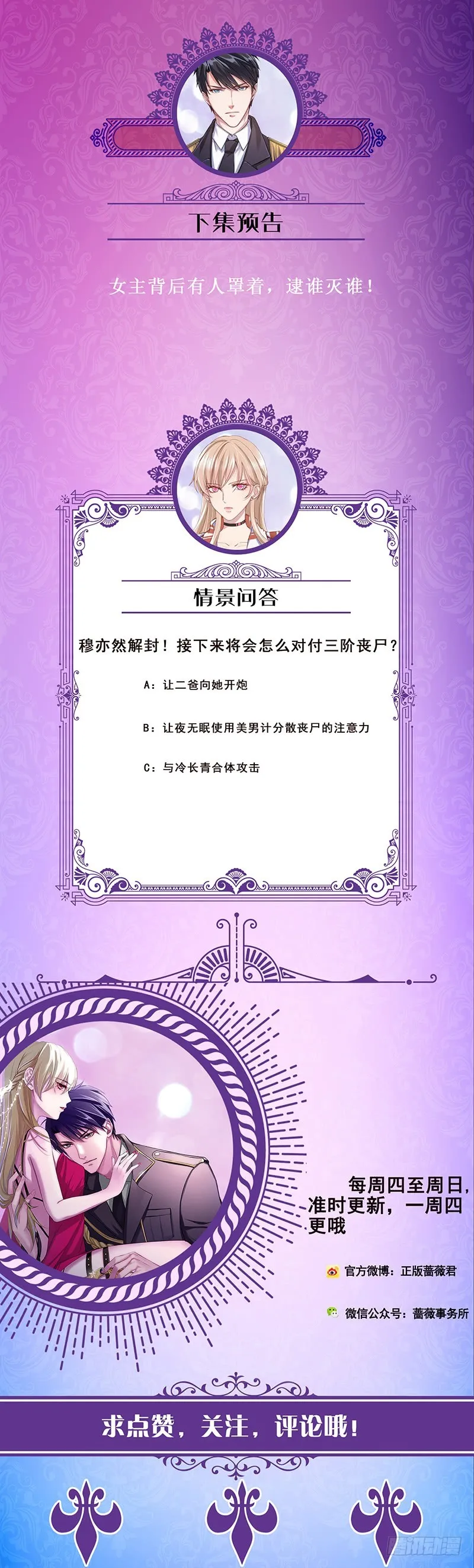 第127话 向我开炮 第54页
