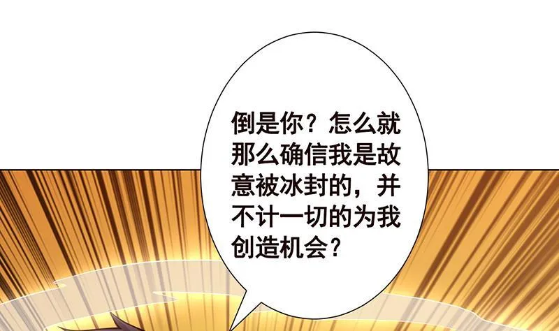 第129话 你们都得死 第3页
