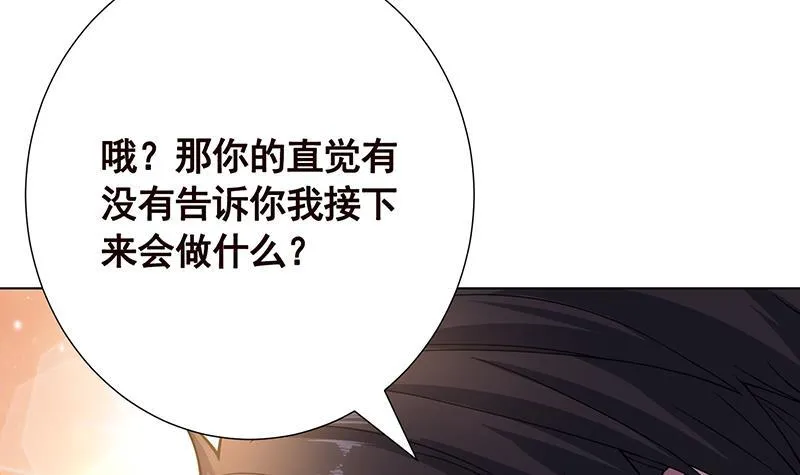 第129话 你们都得死 第8页
