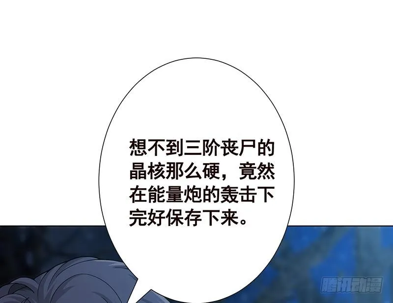 第129话 你们都得死 第18页