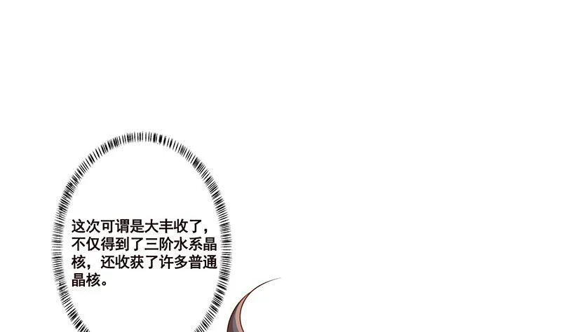 第129话 你们都得死 第21页
