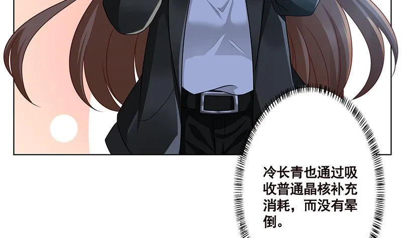 第129话 你们都得死 第23页
