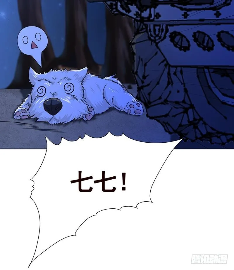 第129话 你们都得死 第31页