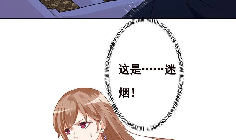 第129话 你们都得死 第35页