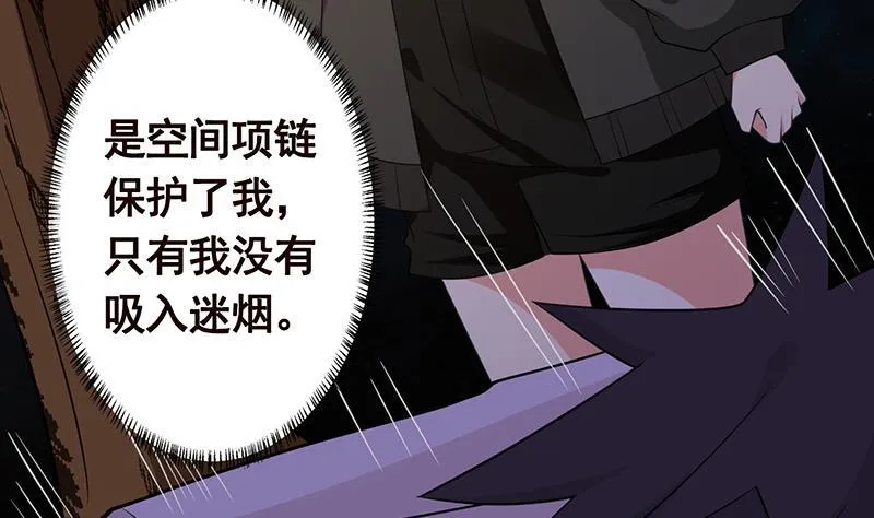 第129话 你们都得死 第37页