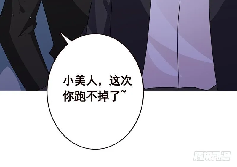 第129话 你们都得死 第50页