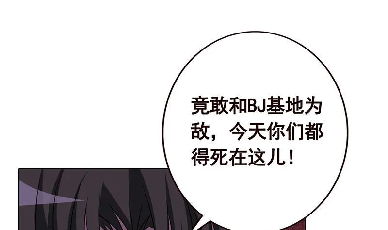 第129话 你们都得死 第51页